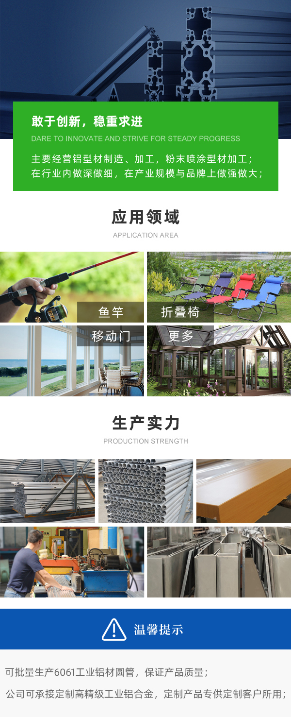 信凱鋁業(yè)